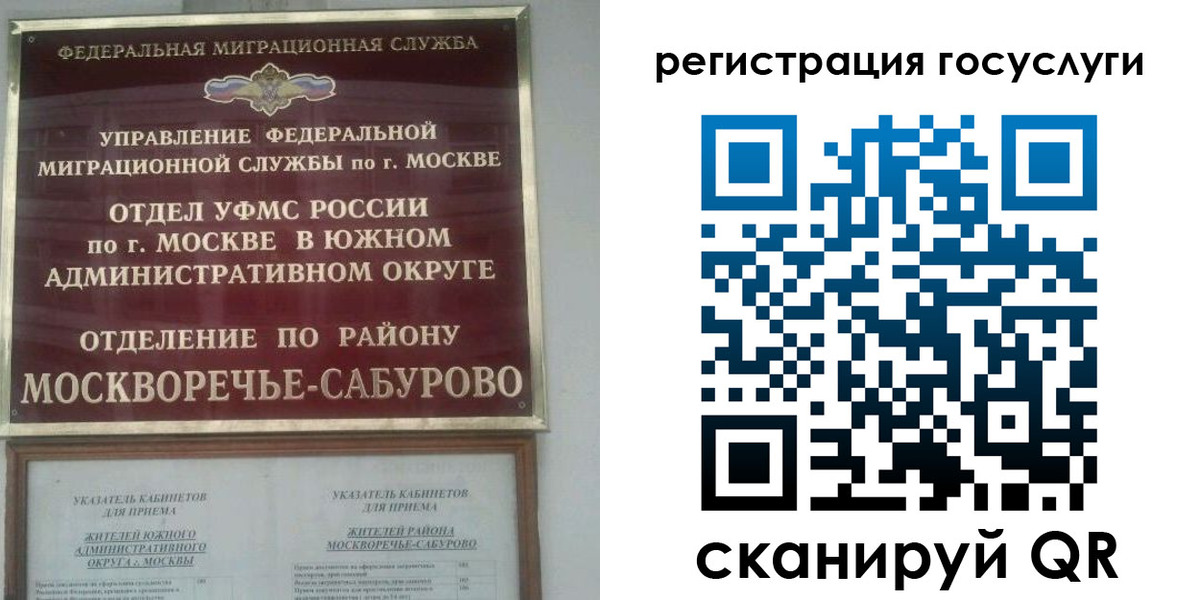прописка паспорт в Татарске