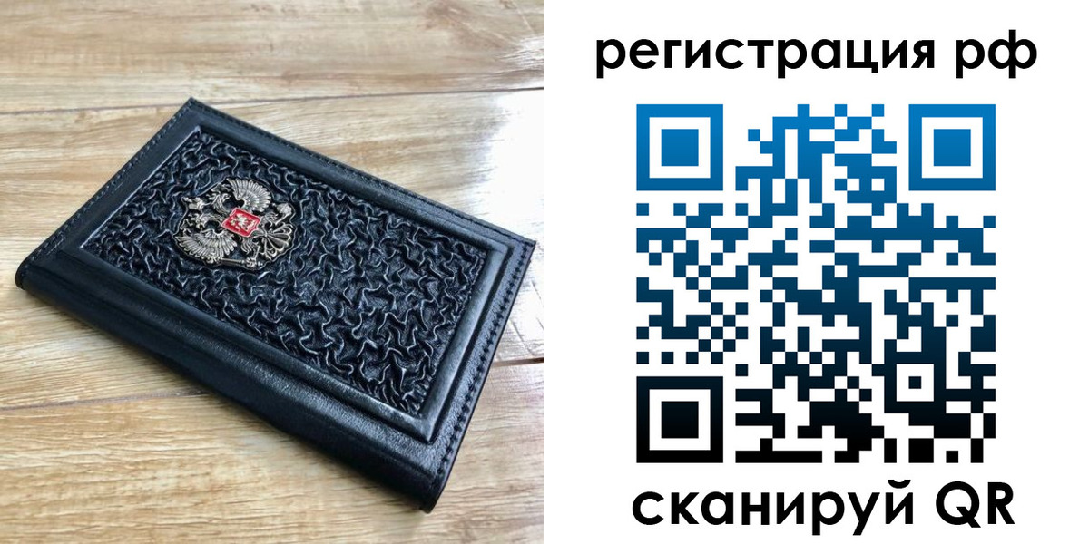 временная регистрация для всех в Татарске