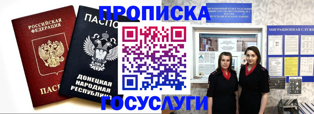 временная регистрация в Татарске