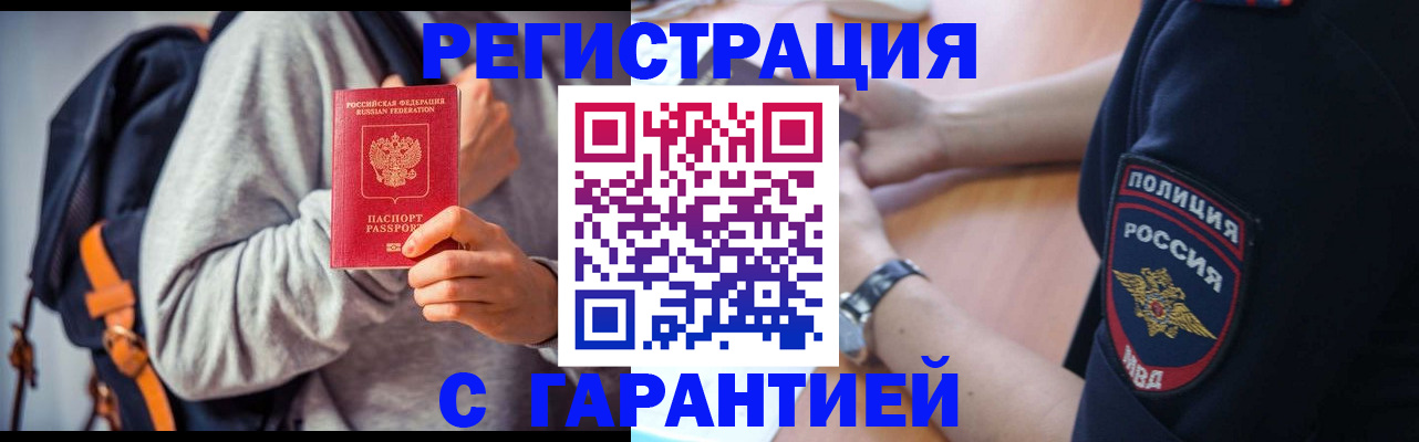 регистрация для дет. сада в Татарске