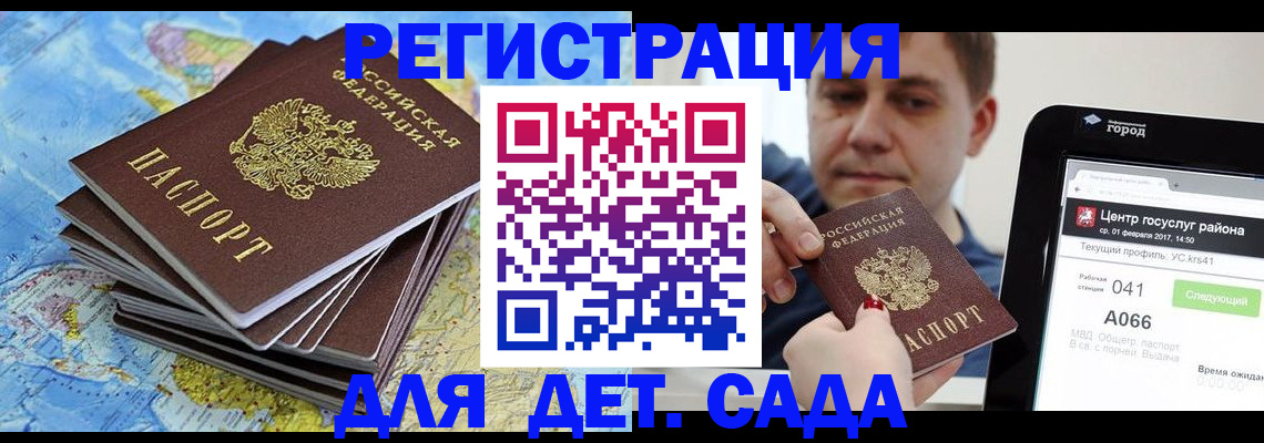 найти адрес прописки в Татарске