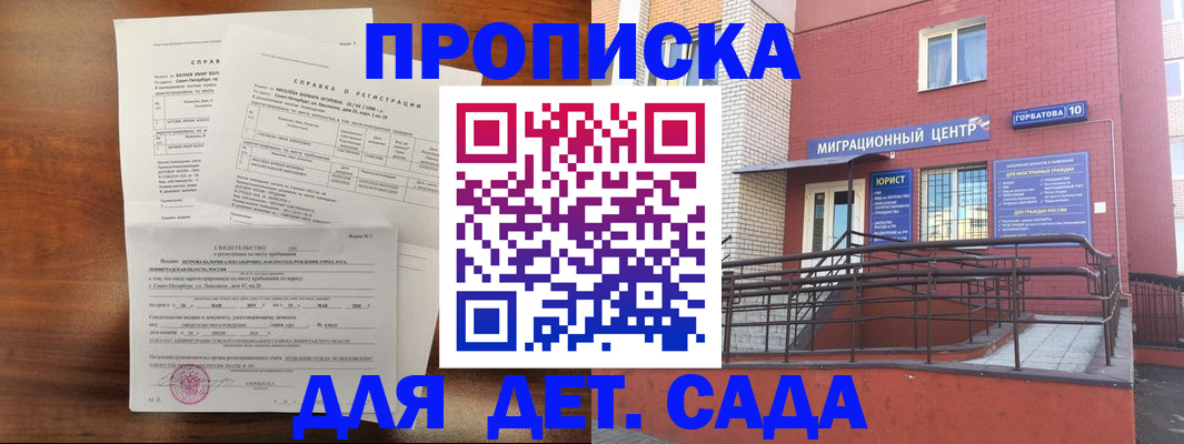 временная регистрация законно в Татарске